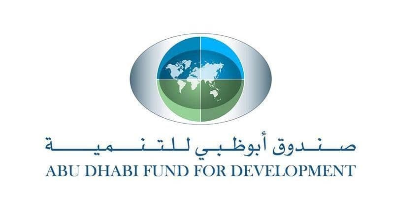 أبوظبي للتنمية يدعم الدول النامية بمبادرة جديدة